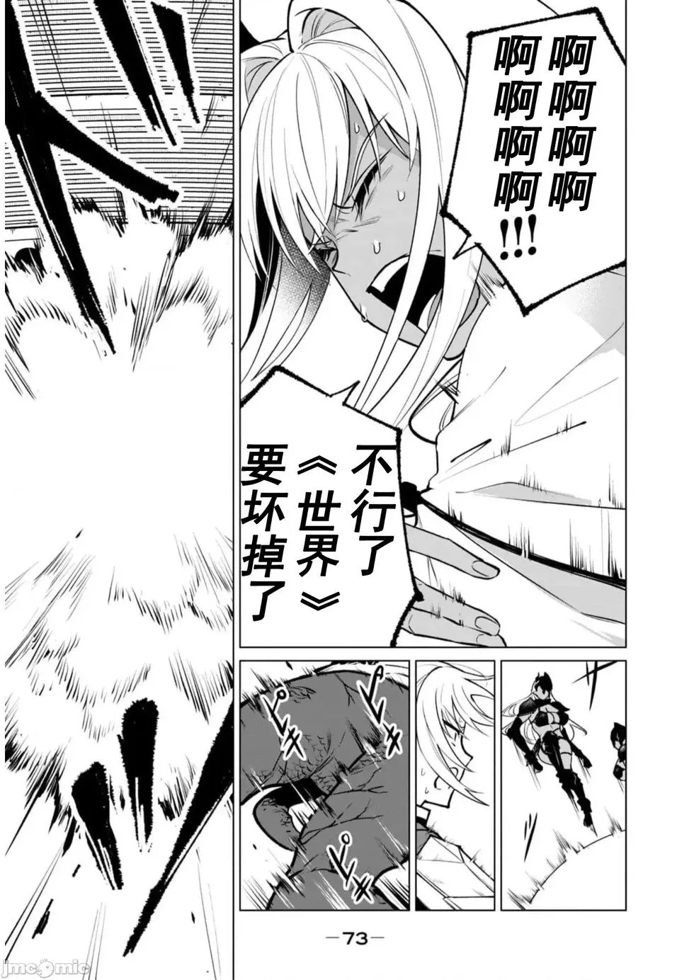 第39话 第7页