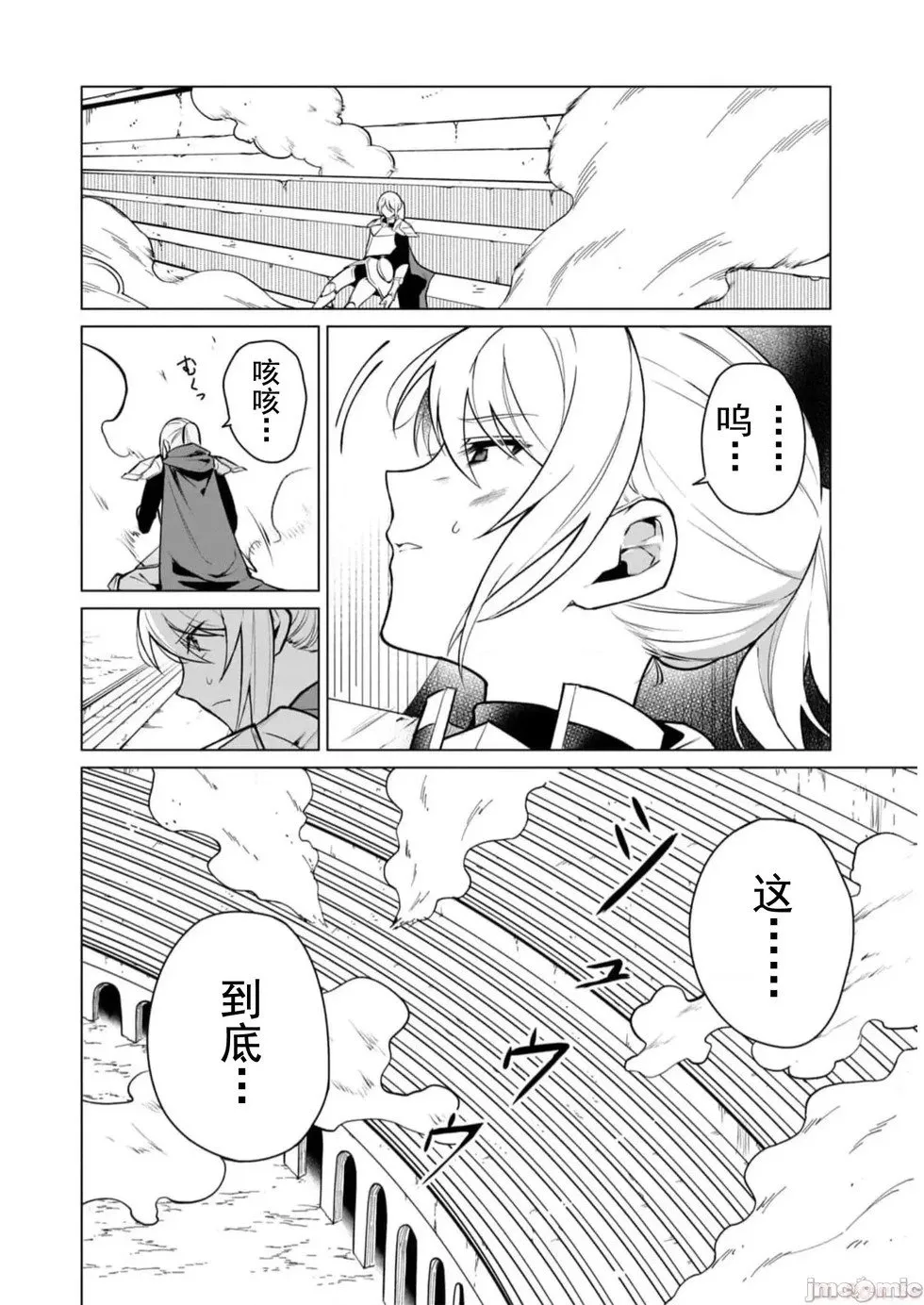 第39话 第8页