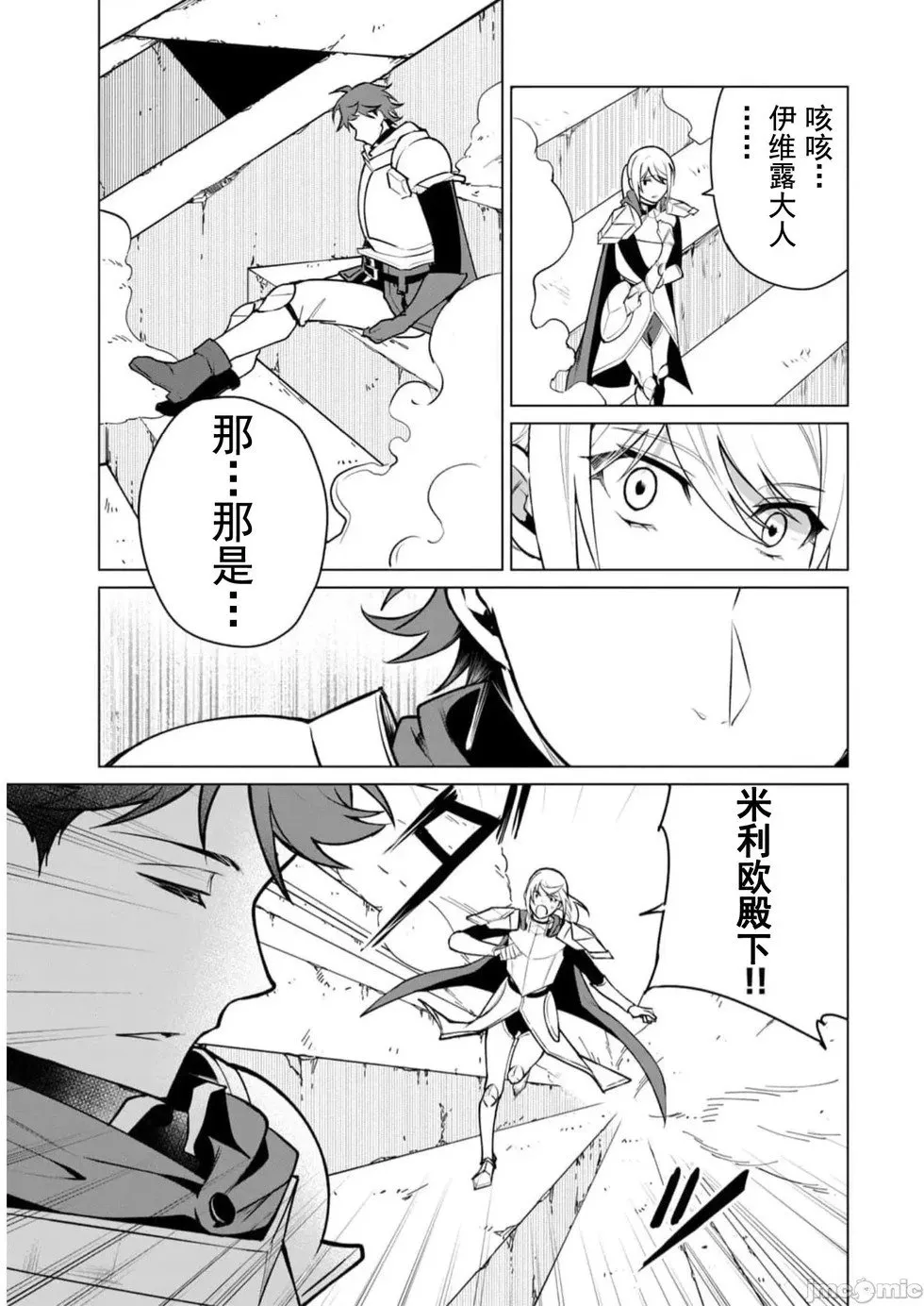 第39话 第9页