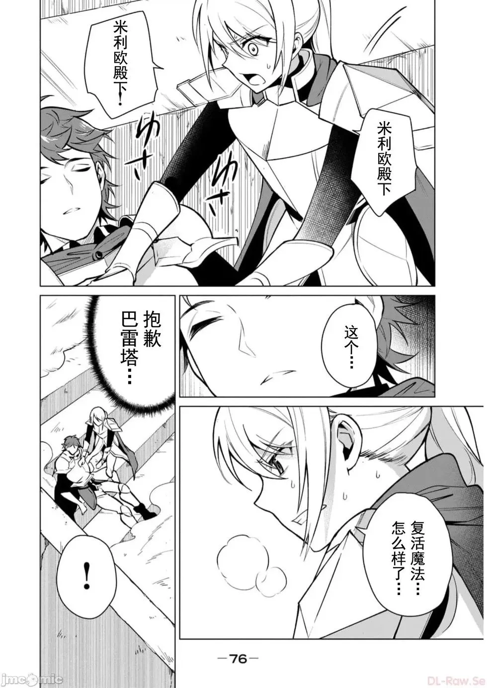 第39话 第10页