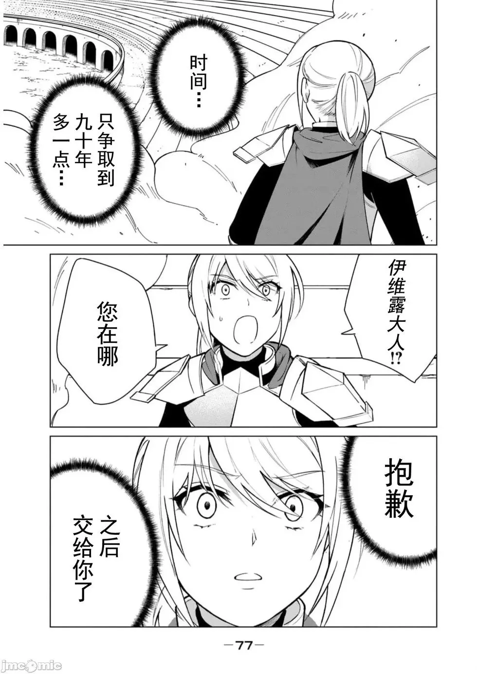 第39话 第11页