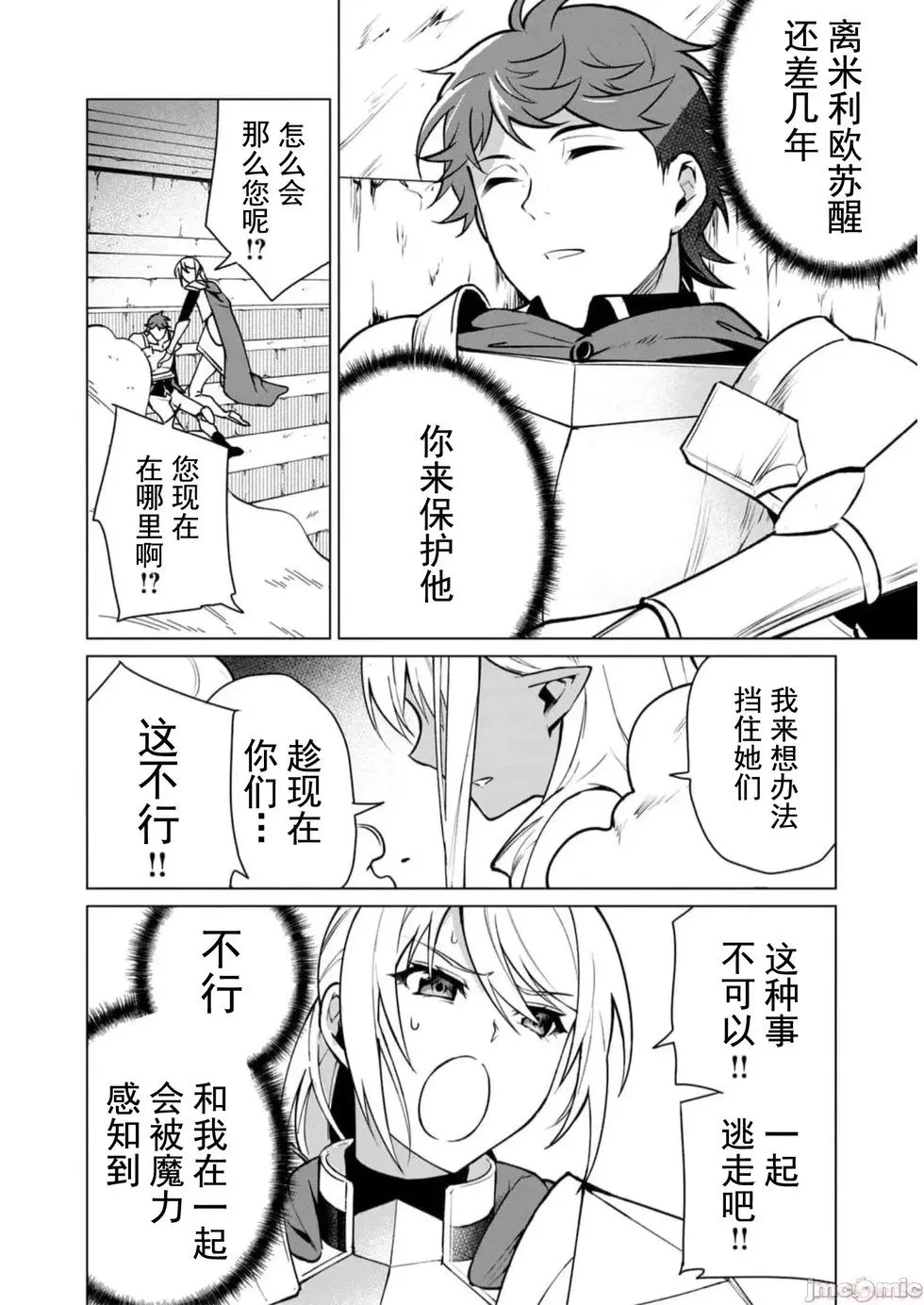 第39话 第12页