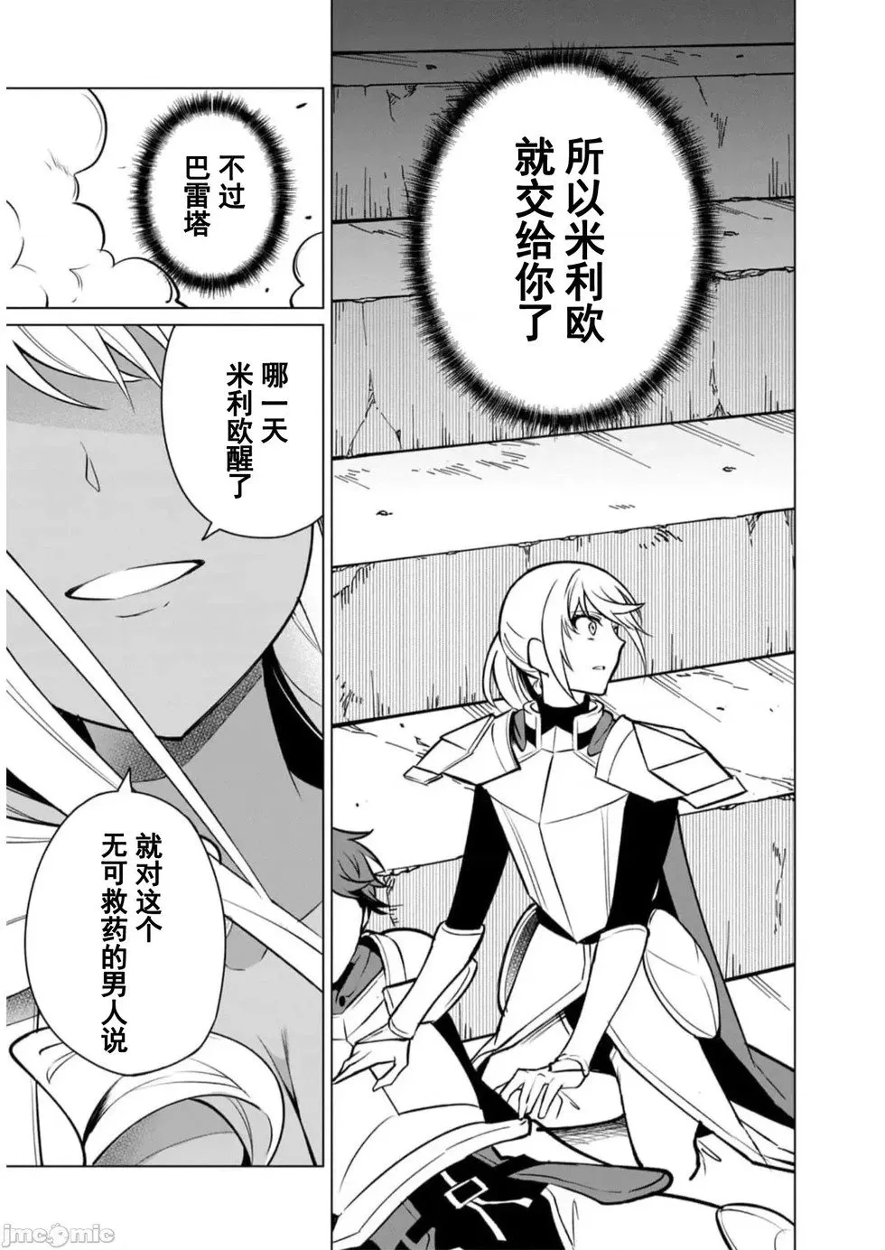 第39话 第13页