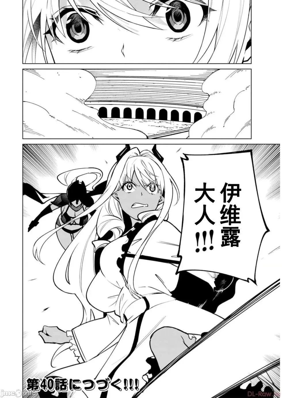 第39话 第15页