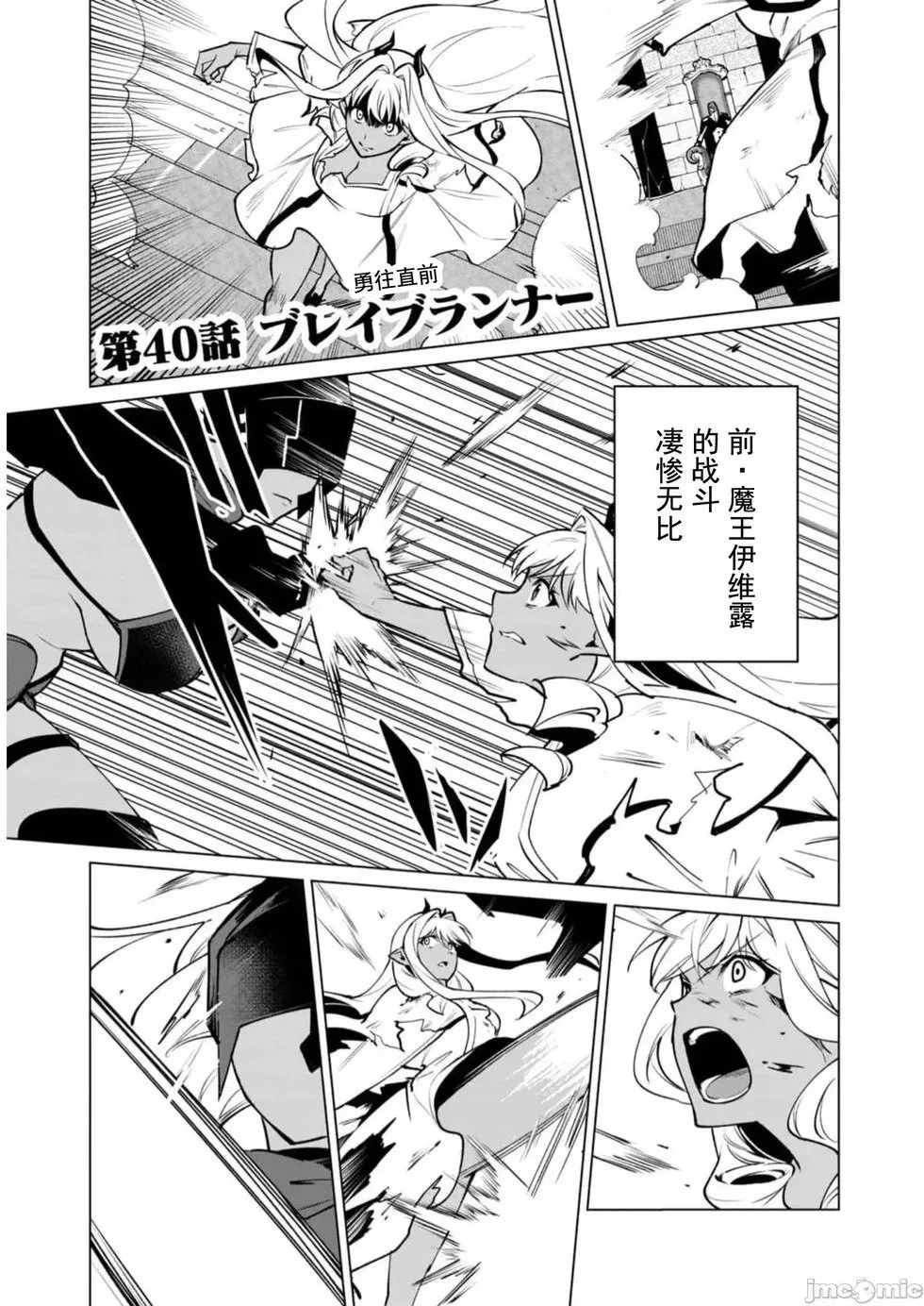 第40话 第1页