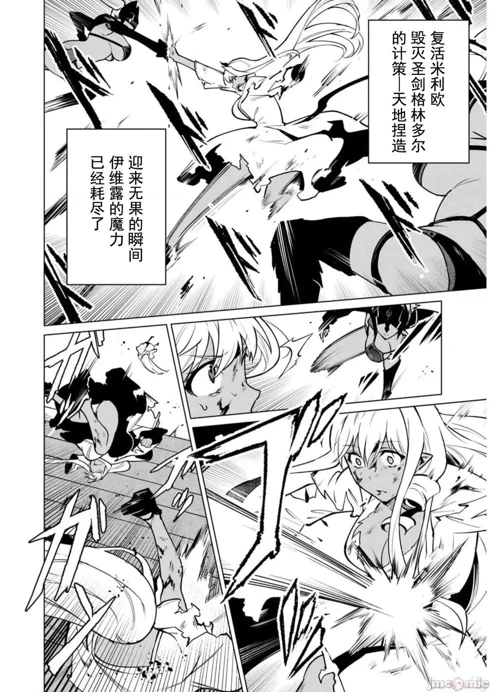 第40话 第2页