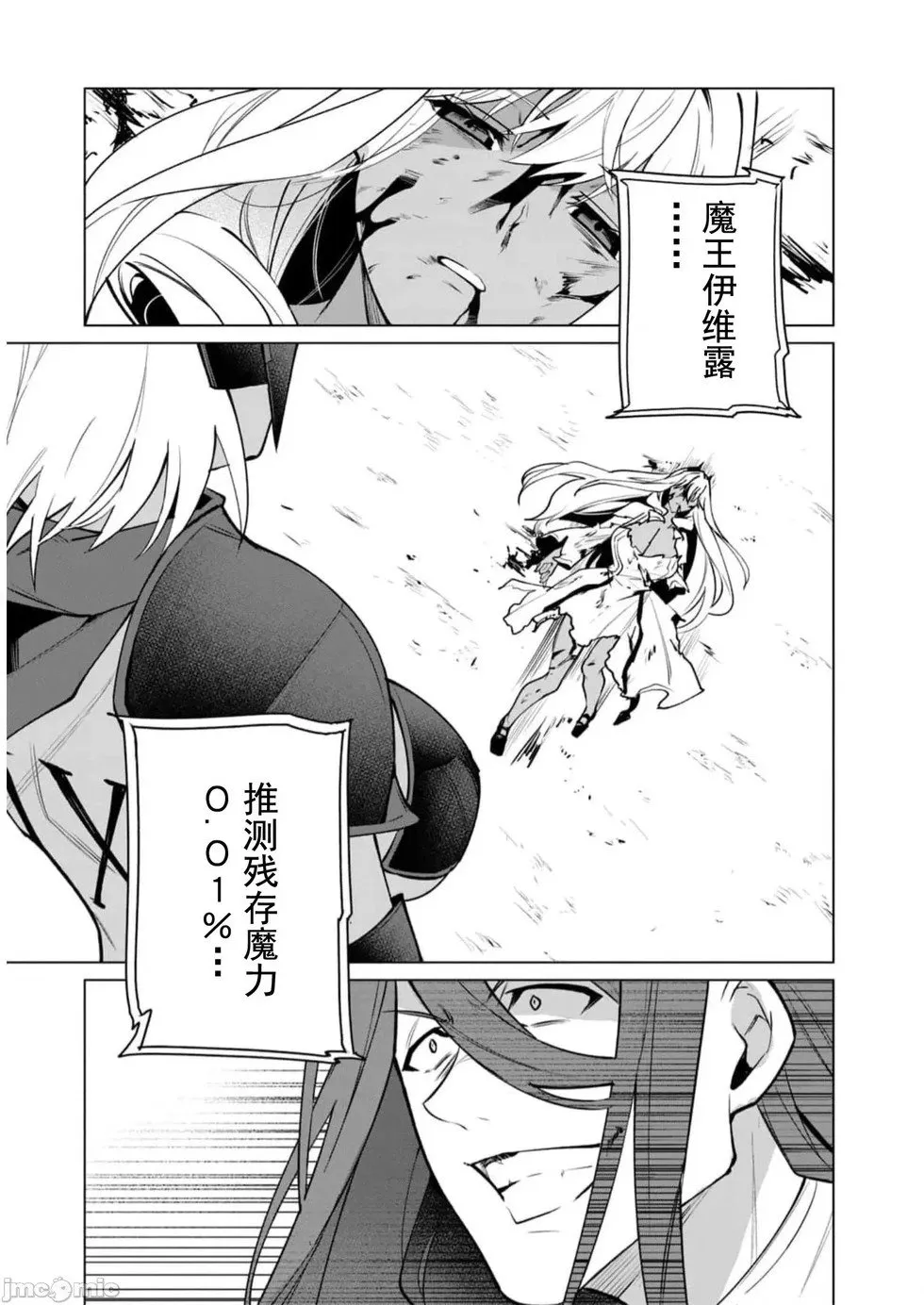 第40话 第3页
