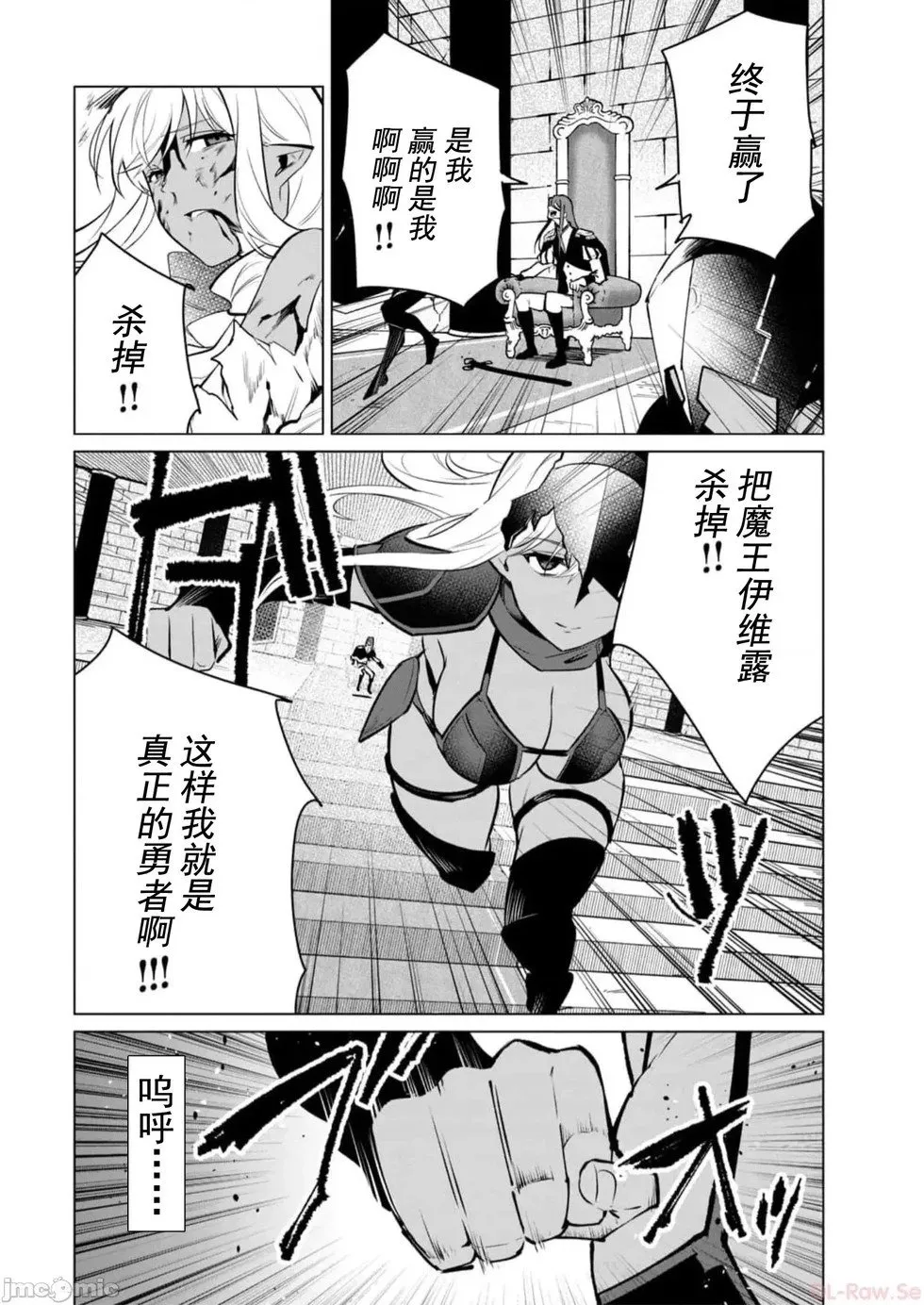 第40话 第4页