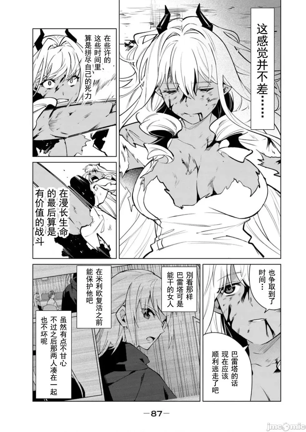 第40话 第5页