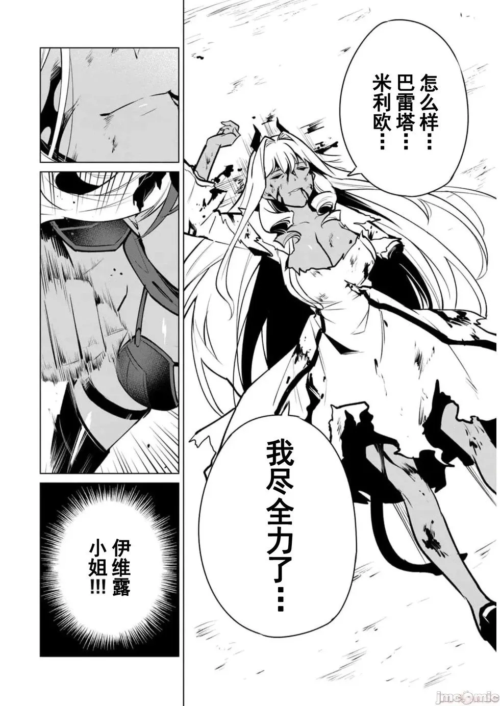 第40话 第6页