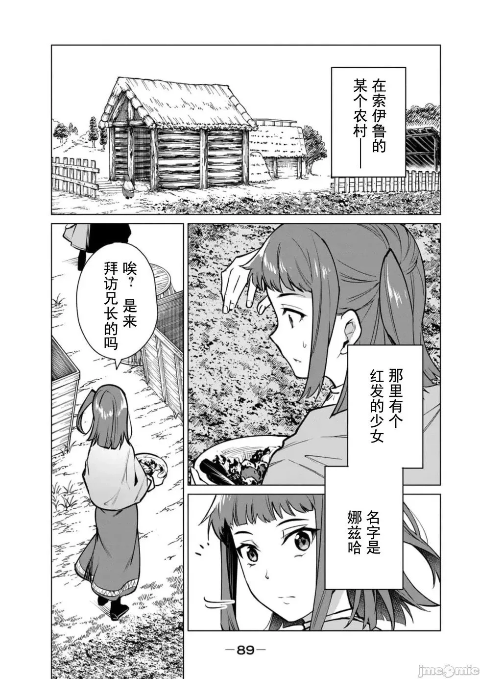 第40话 第7页