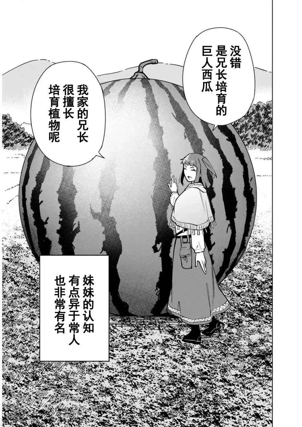 第40话 第9页