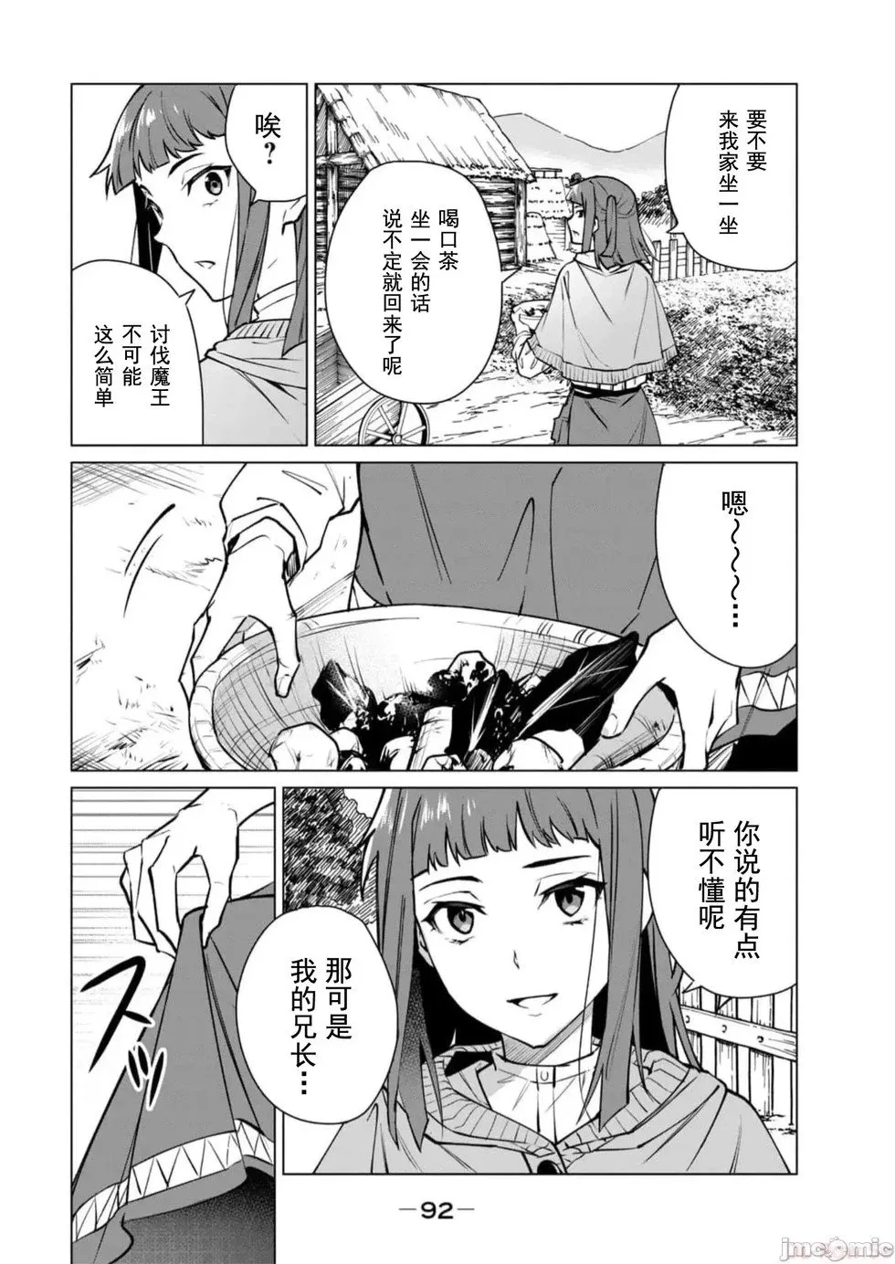 第40话 第10页