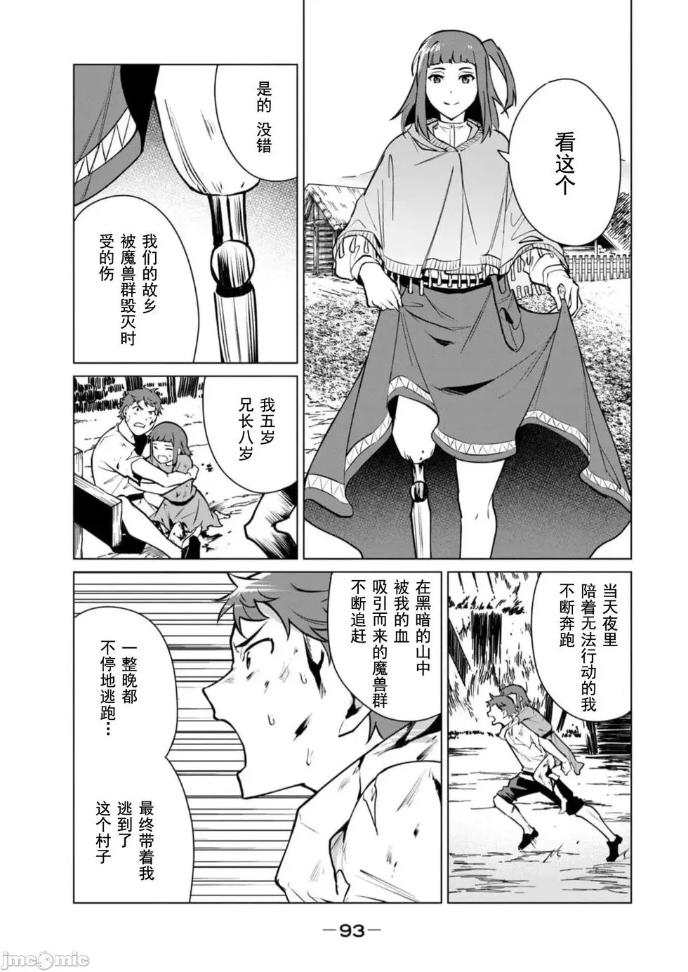 第40话 第11页