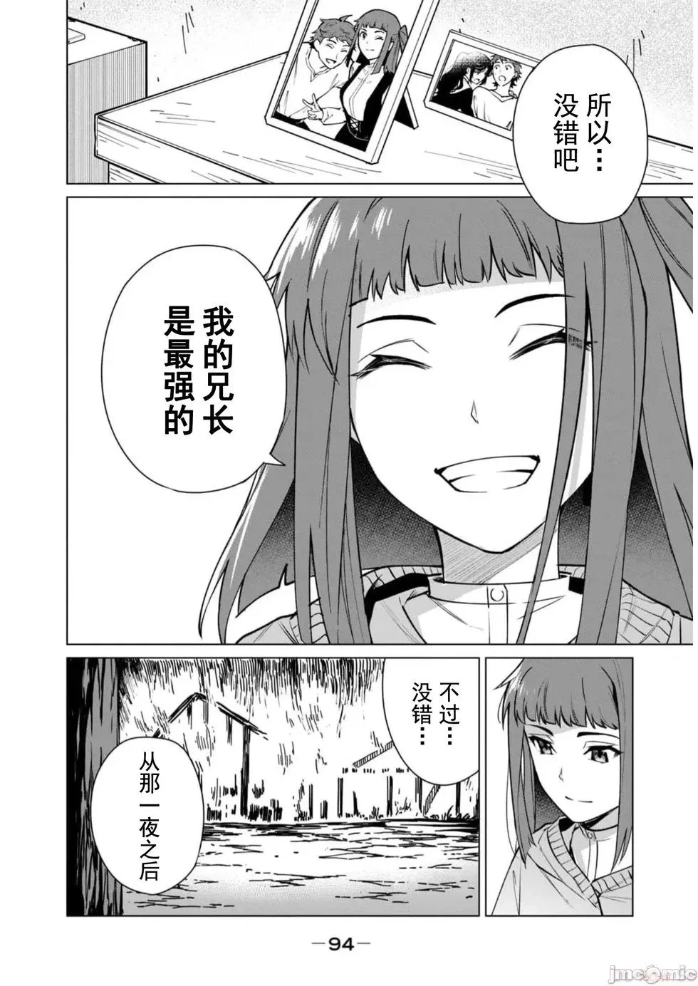 第40话 第12页