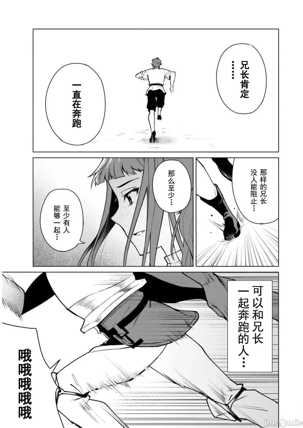 第40话 第13页