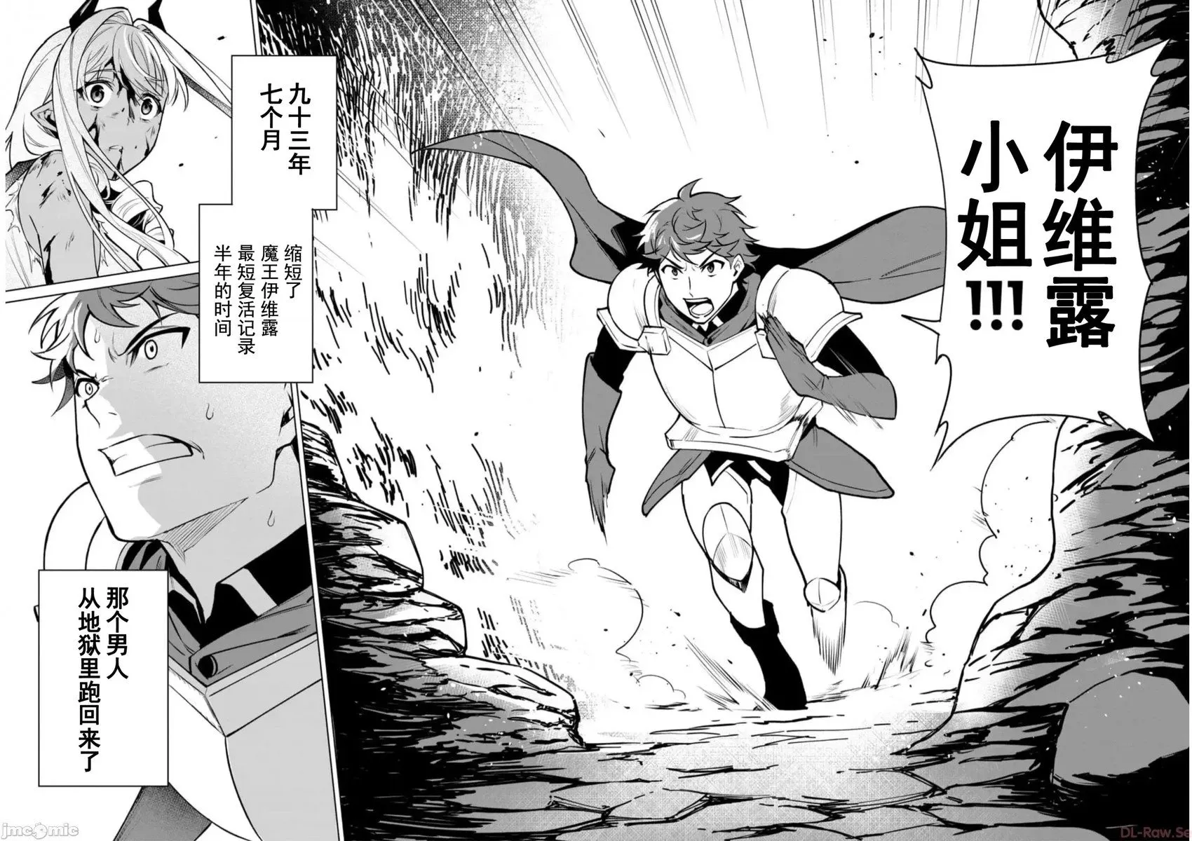 第40话 第14页