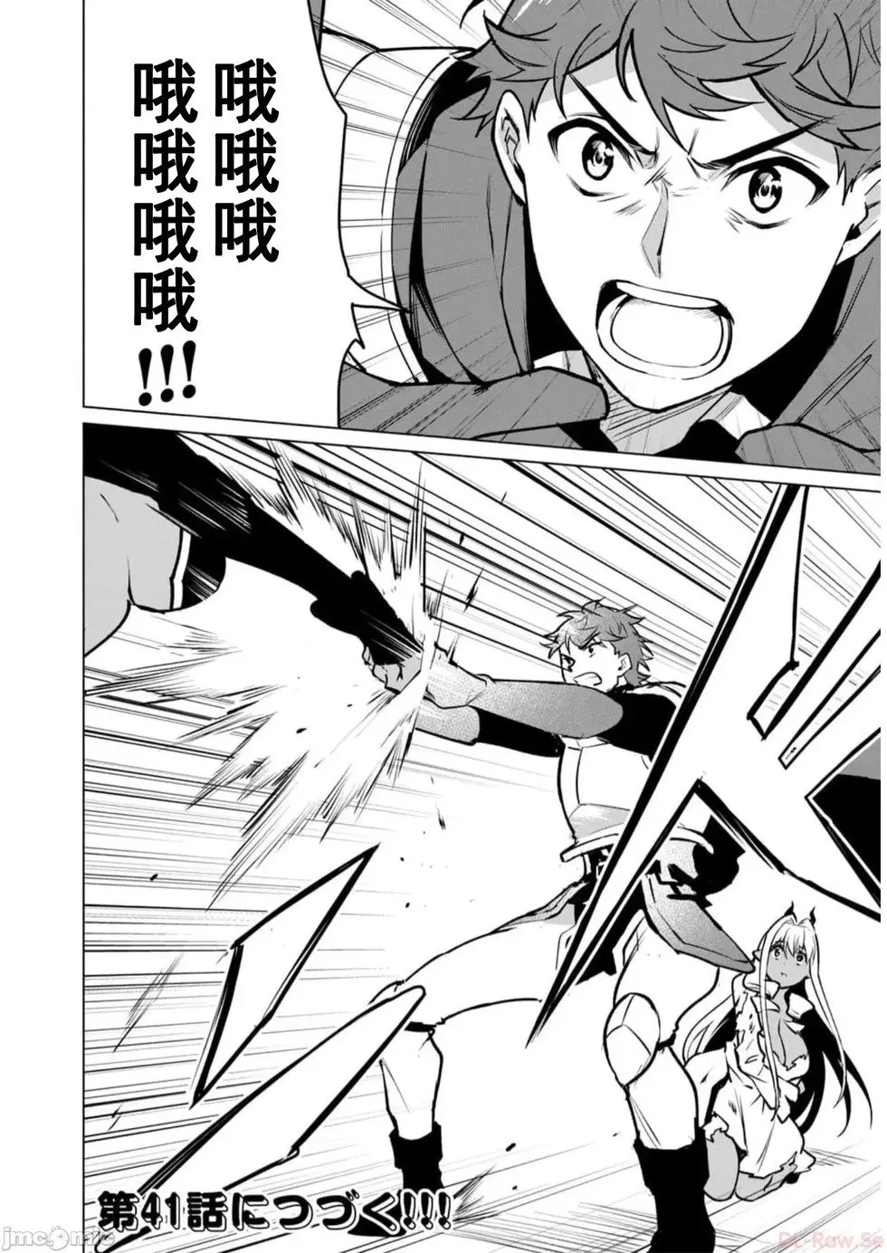 第40话 第15页