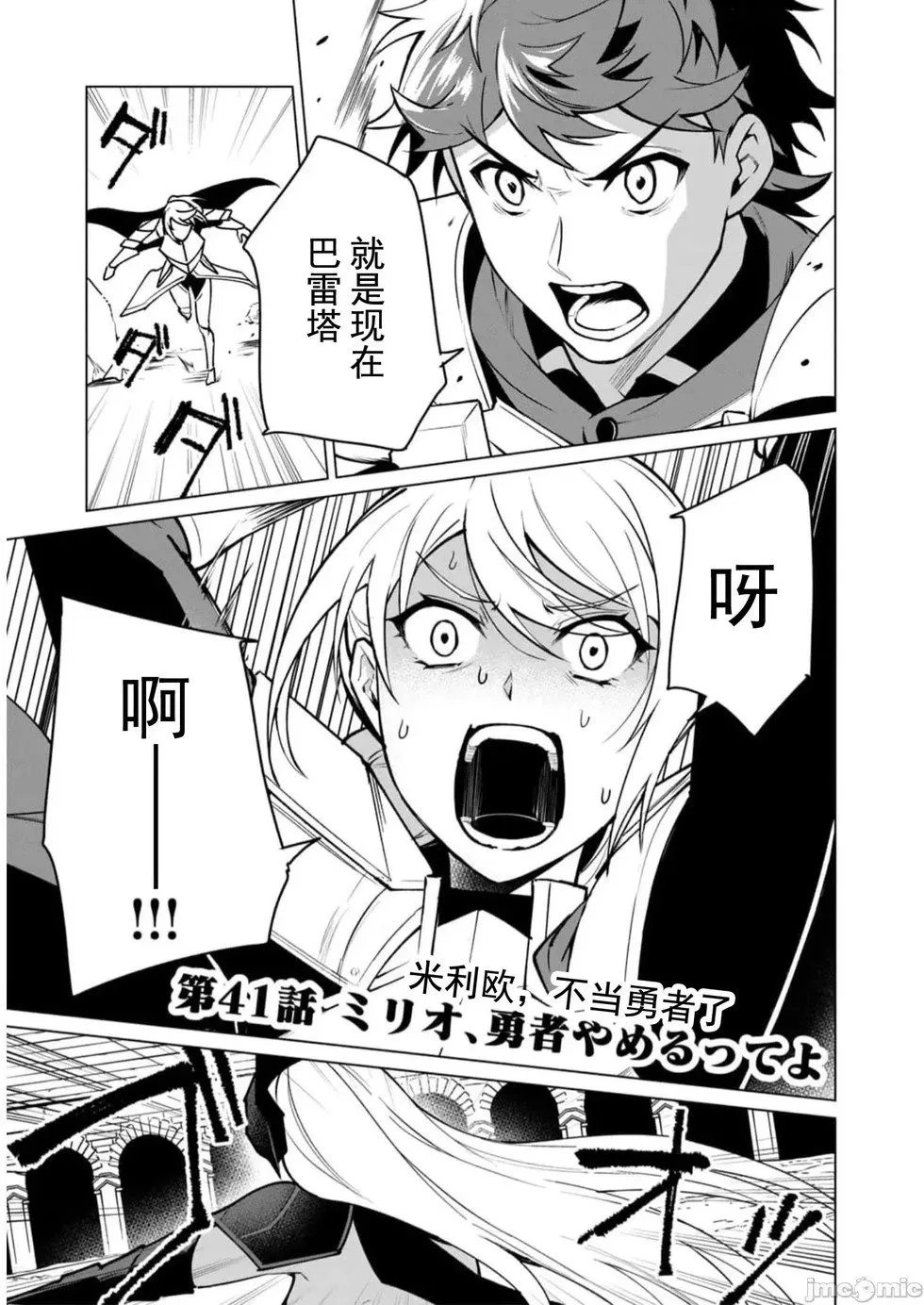 第41话 第1页
