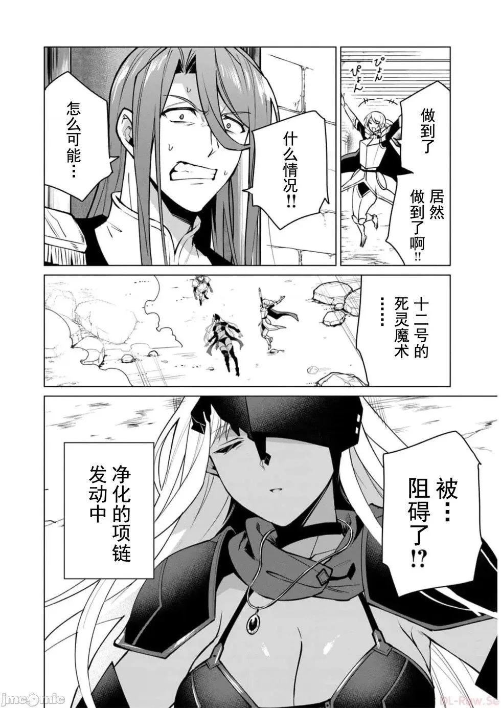第41话 第3页