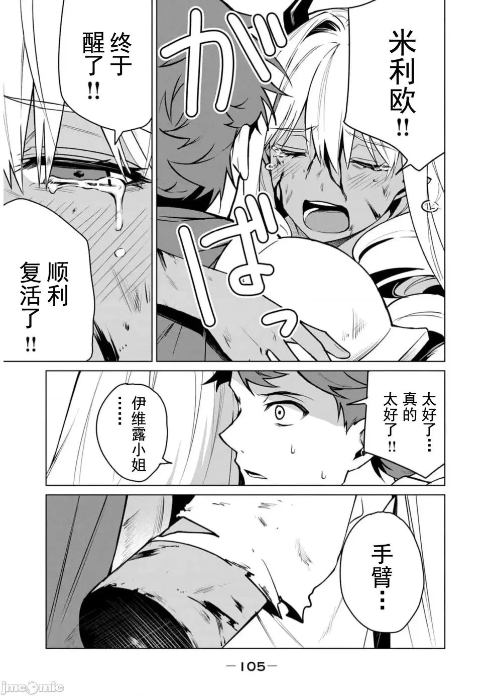 第41话 第4页