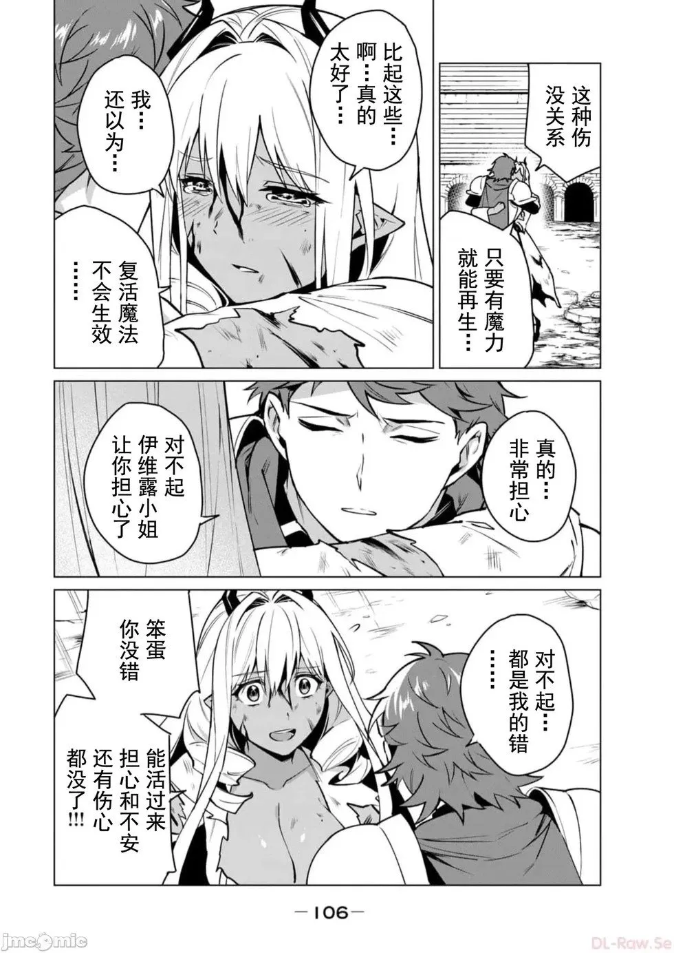 第41话 第5页