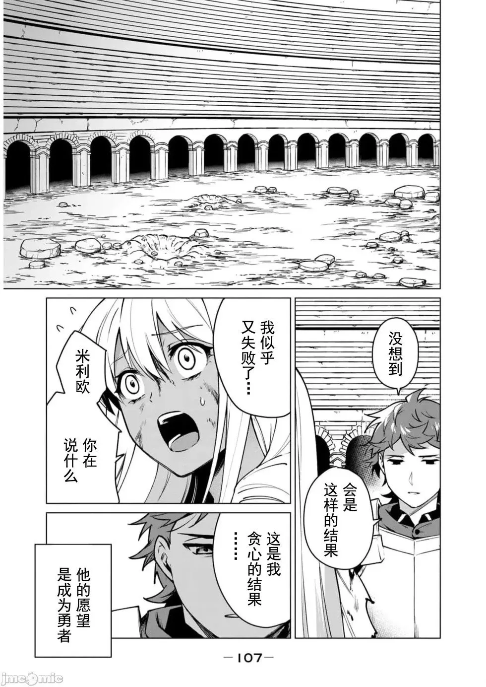 第41话 第6页