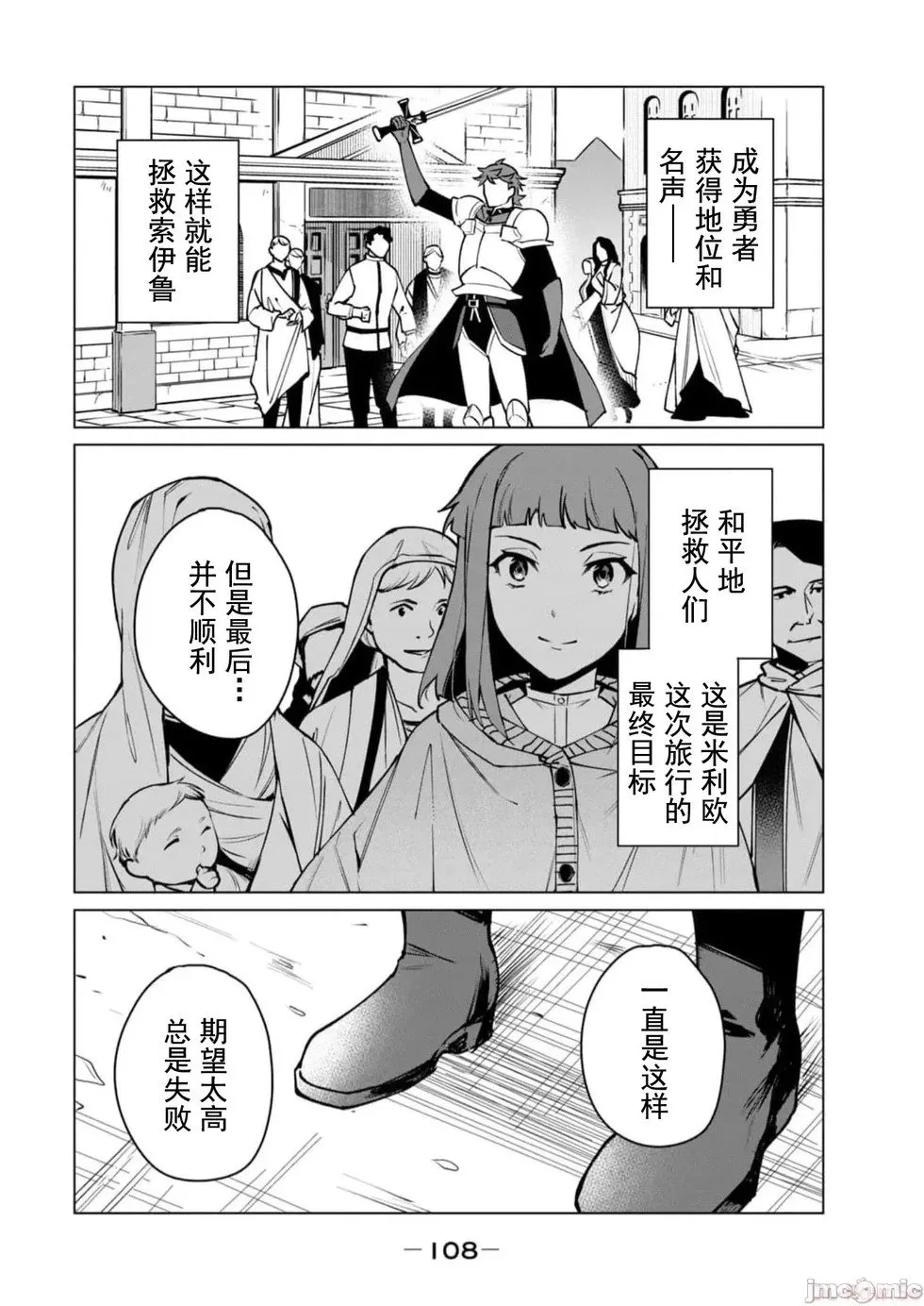 第41话 第7页