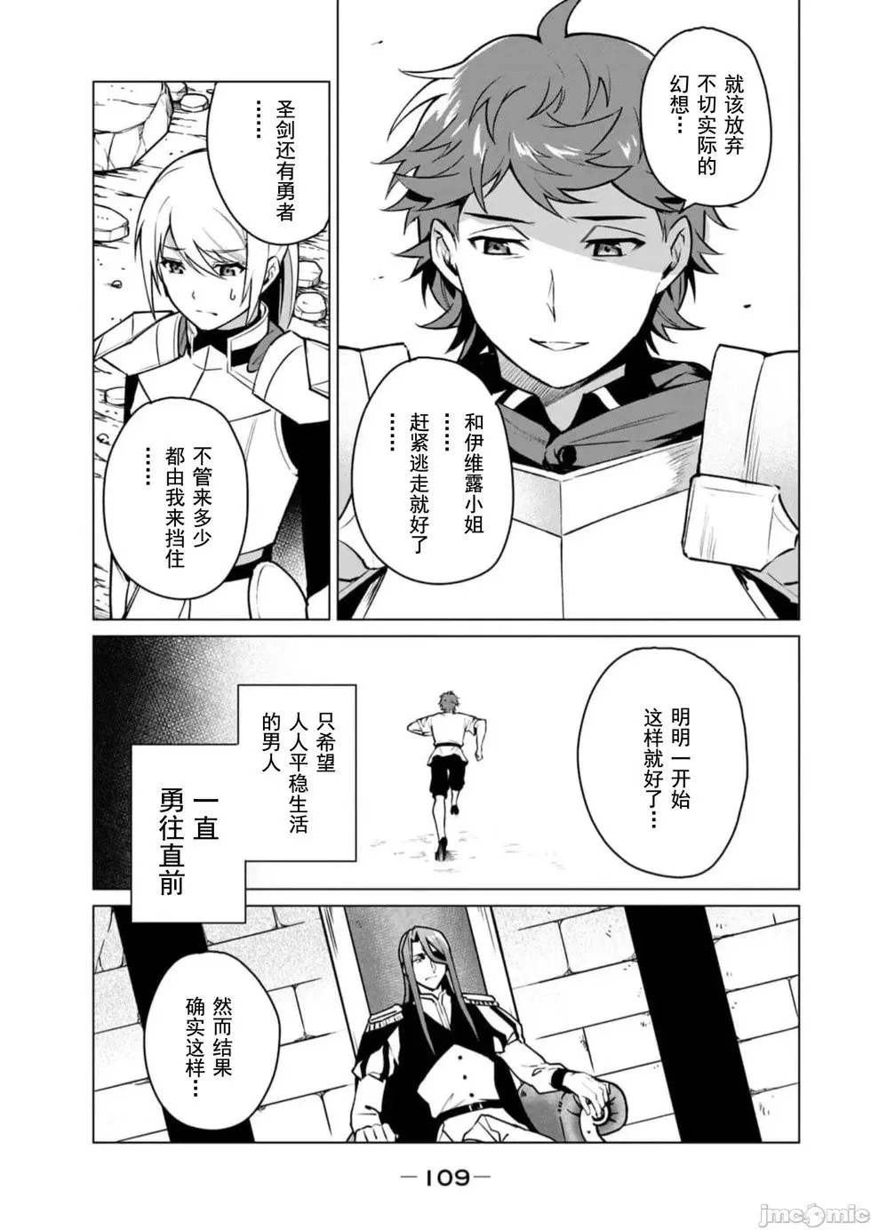 第41话 第8页
