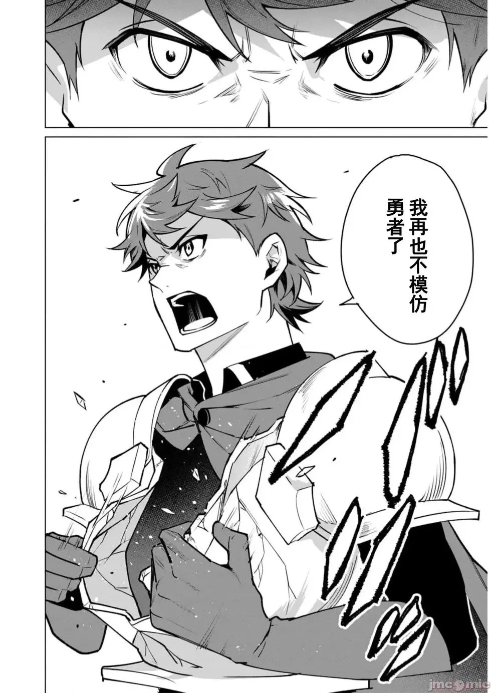 第41话 第9页