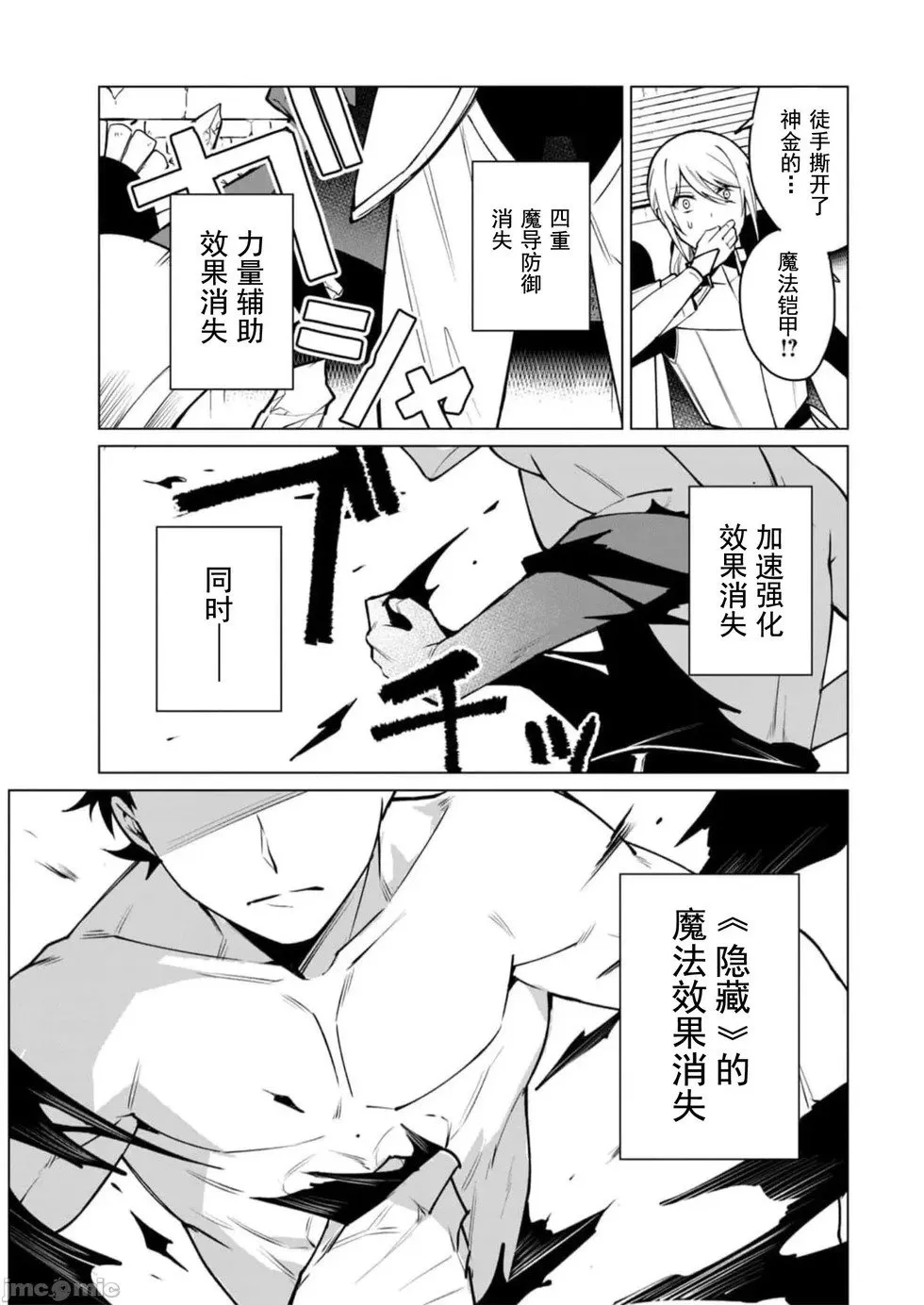 第41话 第10页