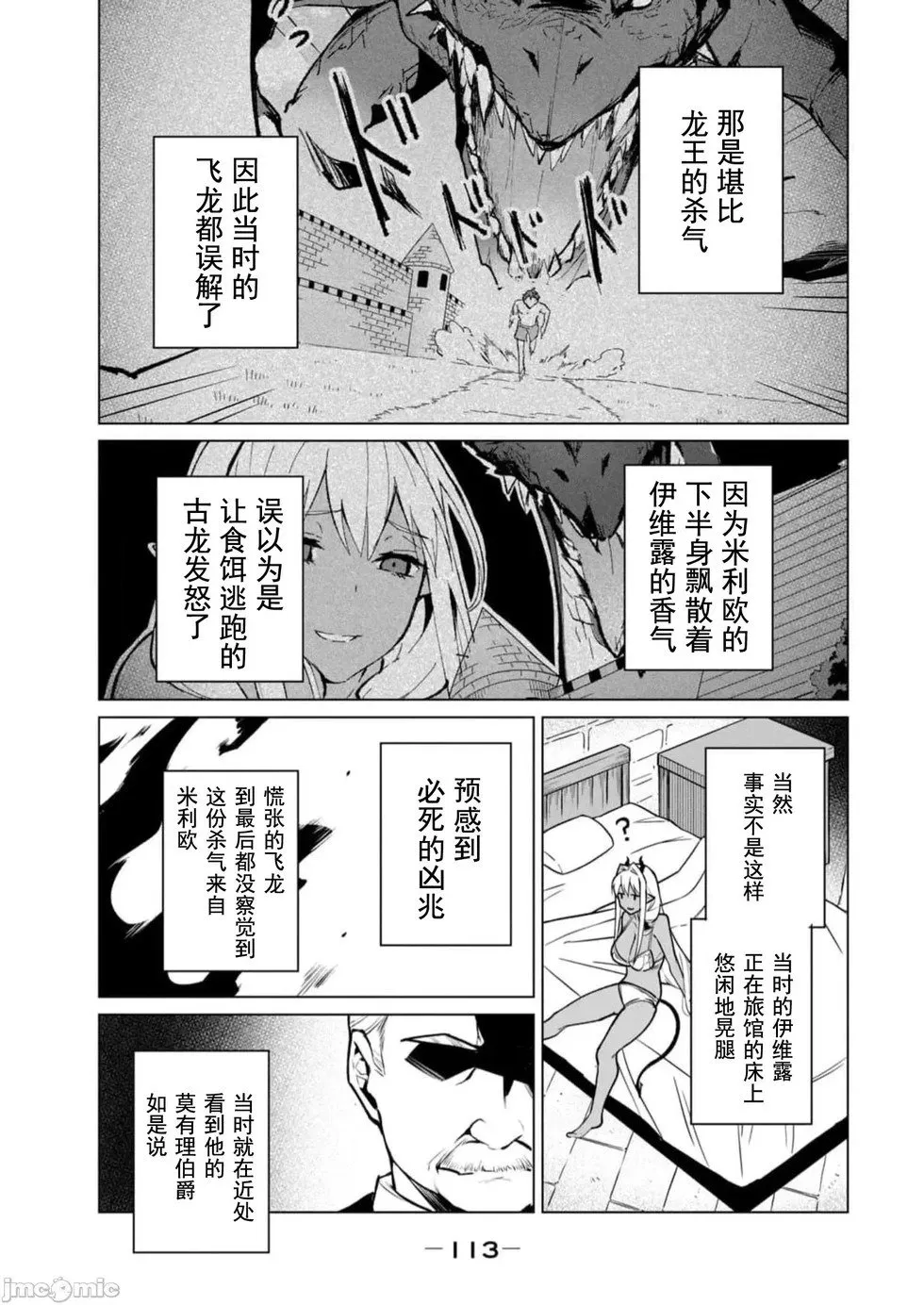 第41话 第12页