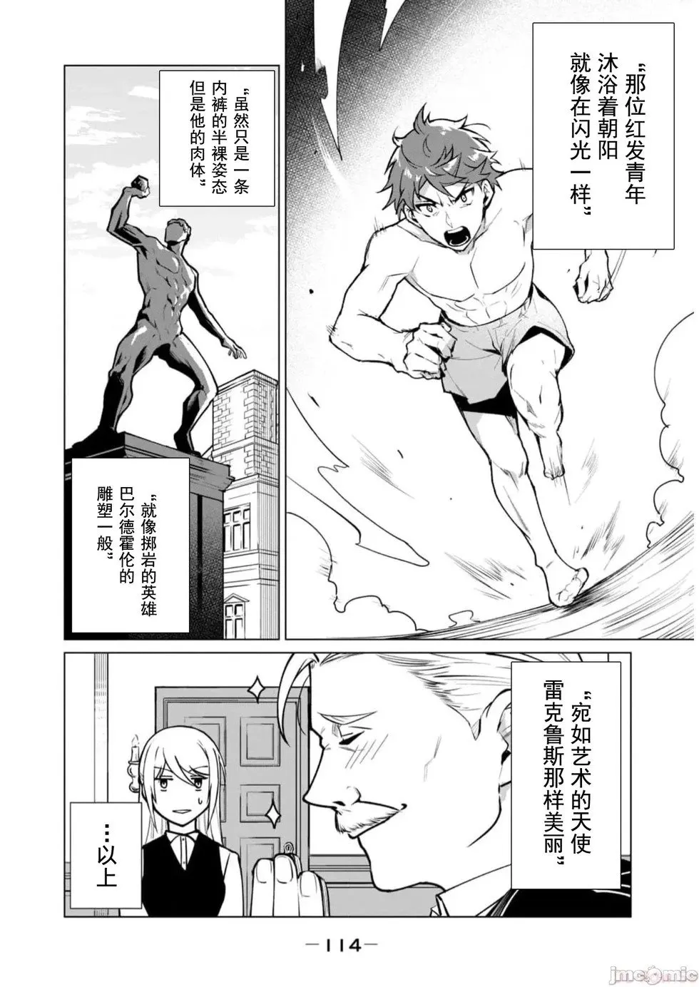 第41话 第13页