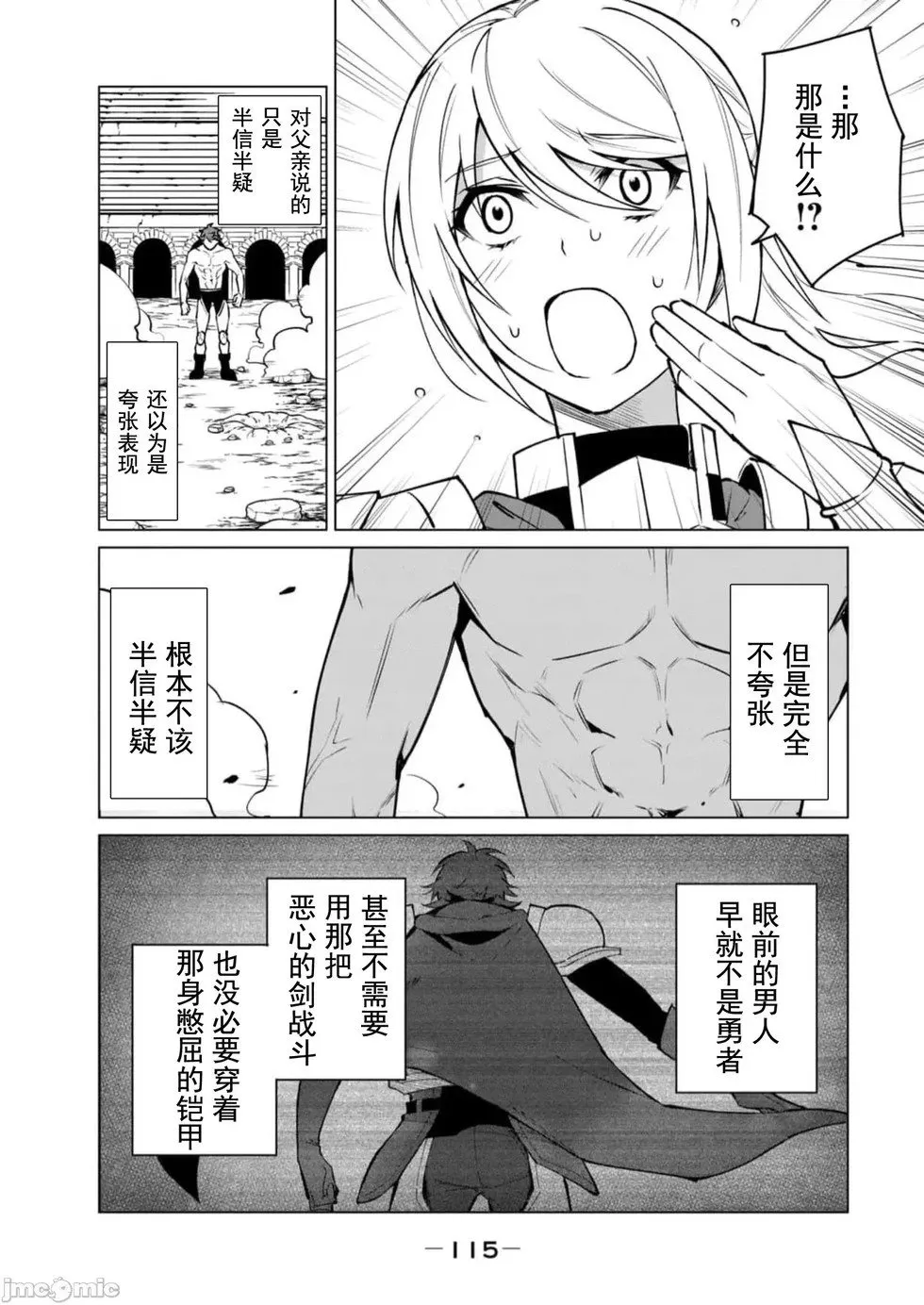 第41话 第14页