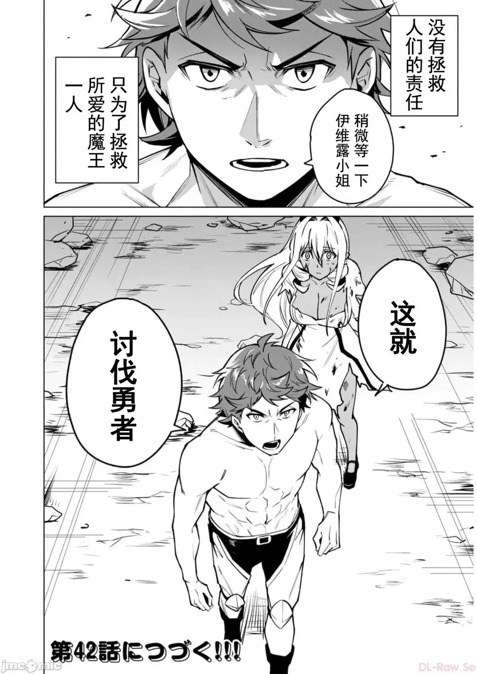 第41话 第15页