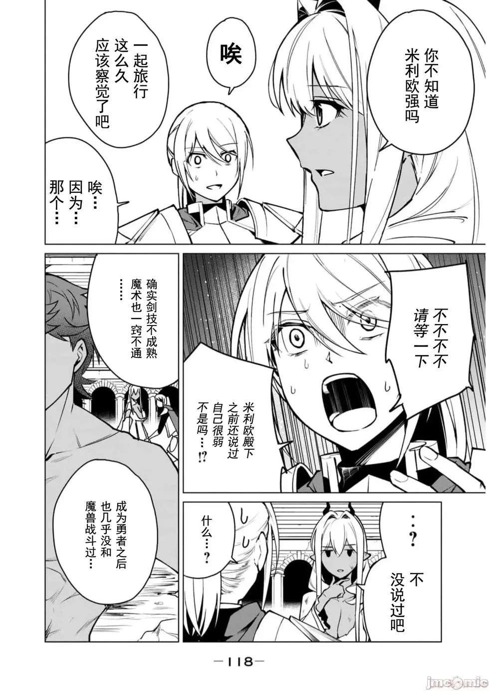 第42话 第2页