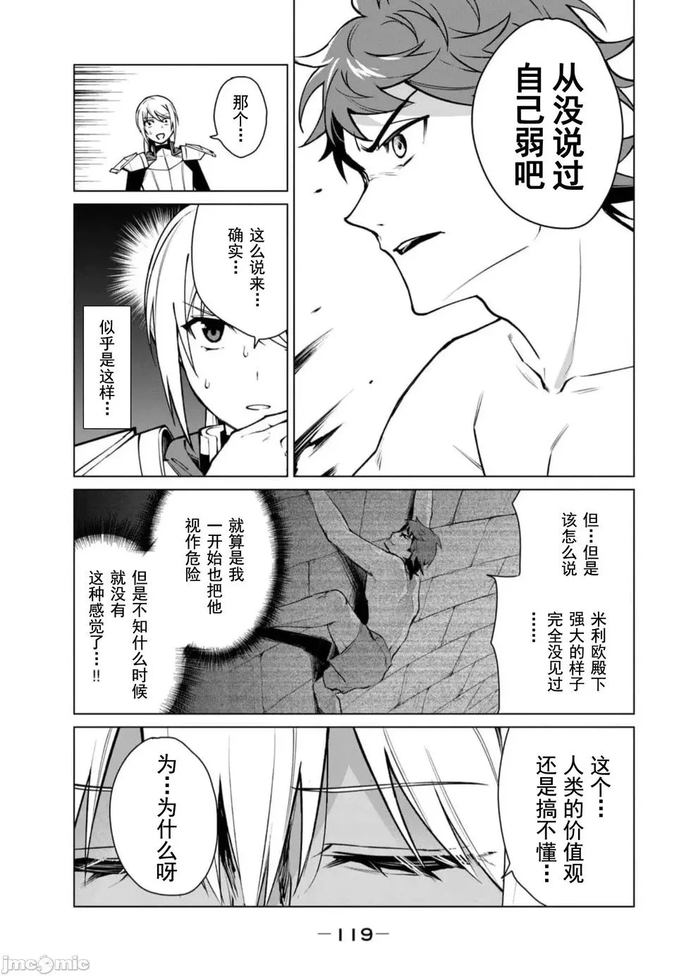 第42话 第3页