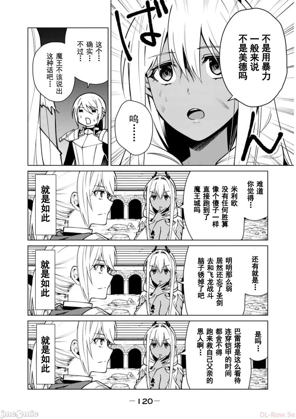 第42话 第4页