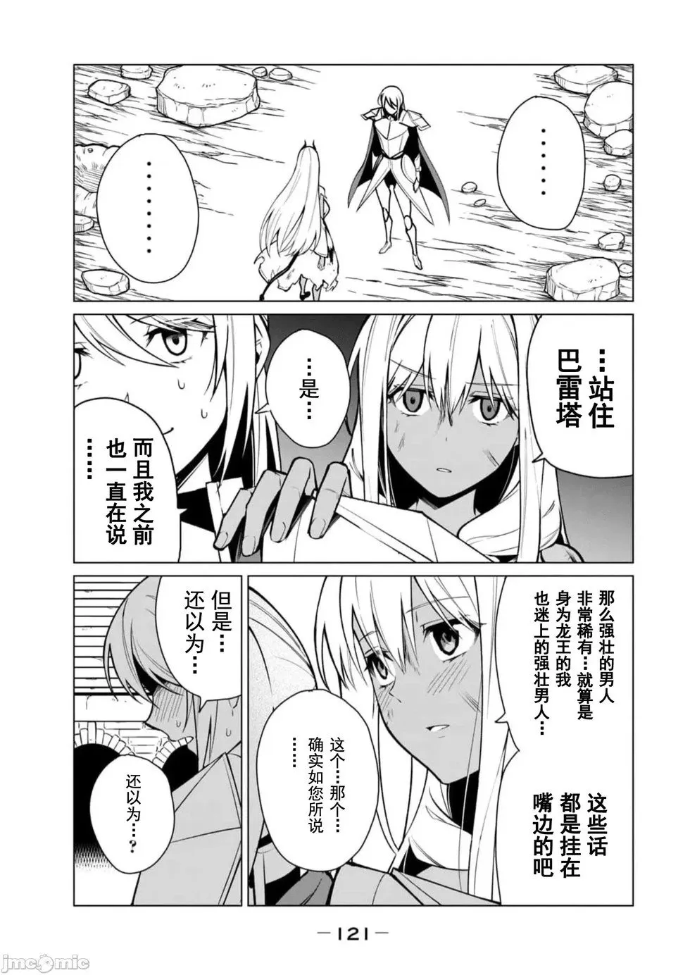 第42话 第5页