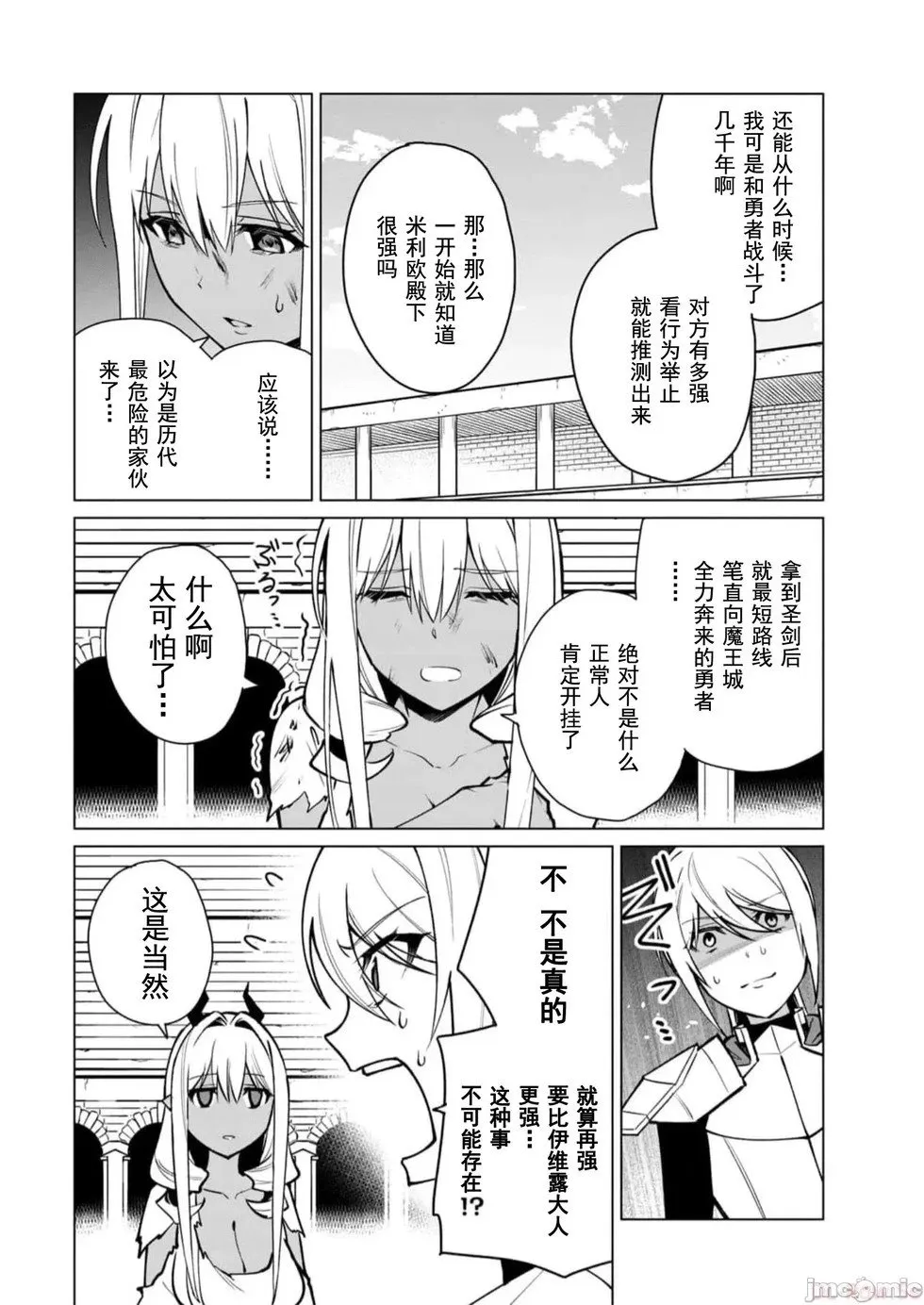 第42话 第8页