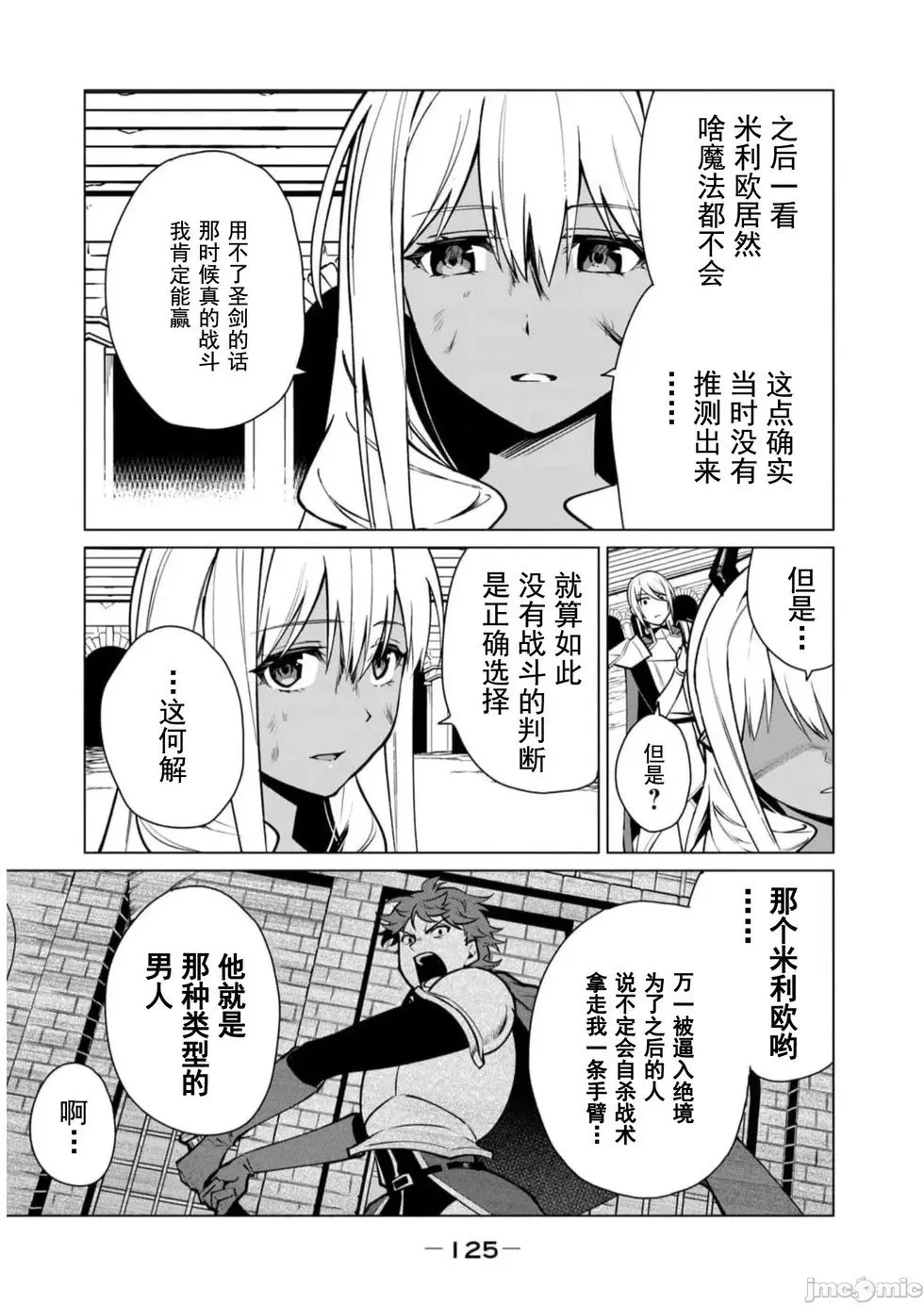 第42话 第9页