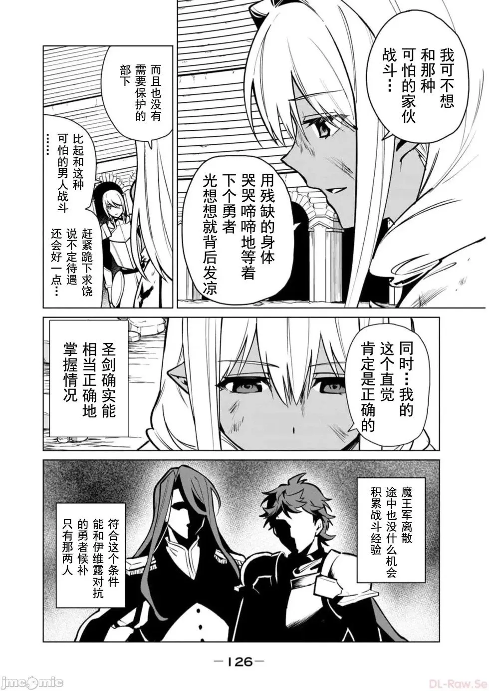 第42话 第10页