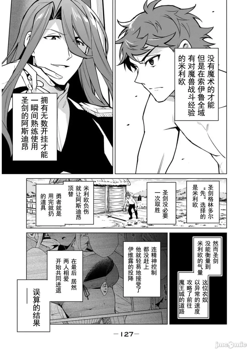 第42话 第11页
