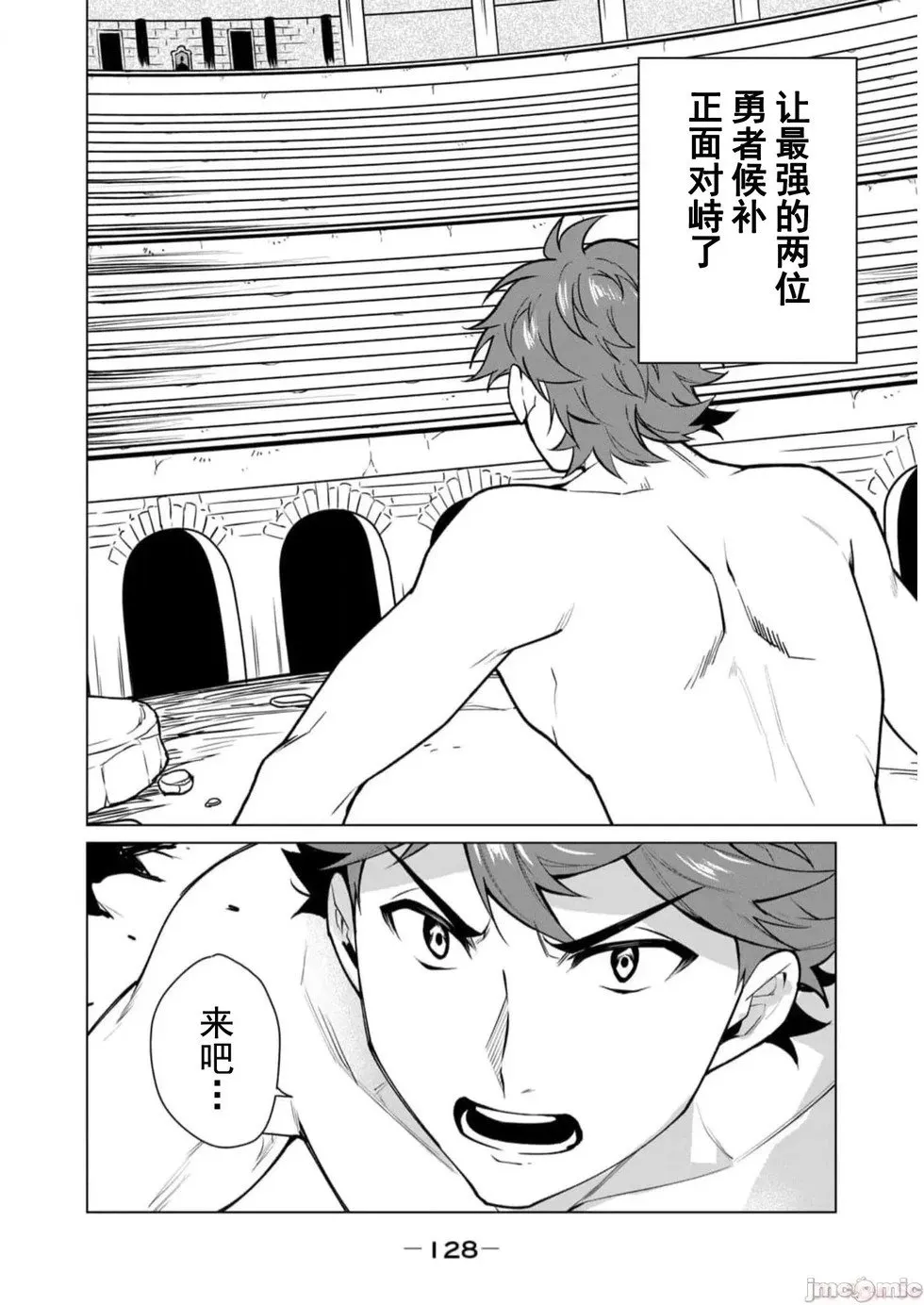 第42话 第12页