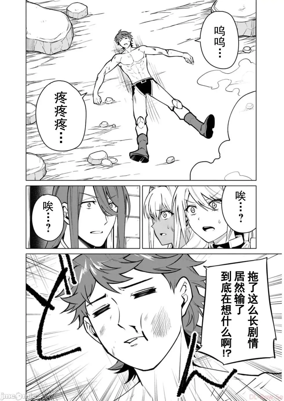 第42话 第14页