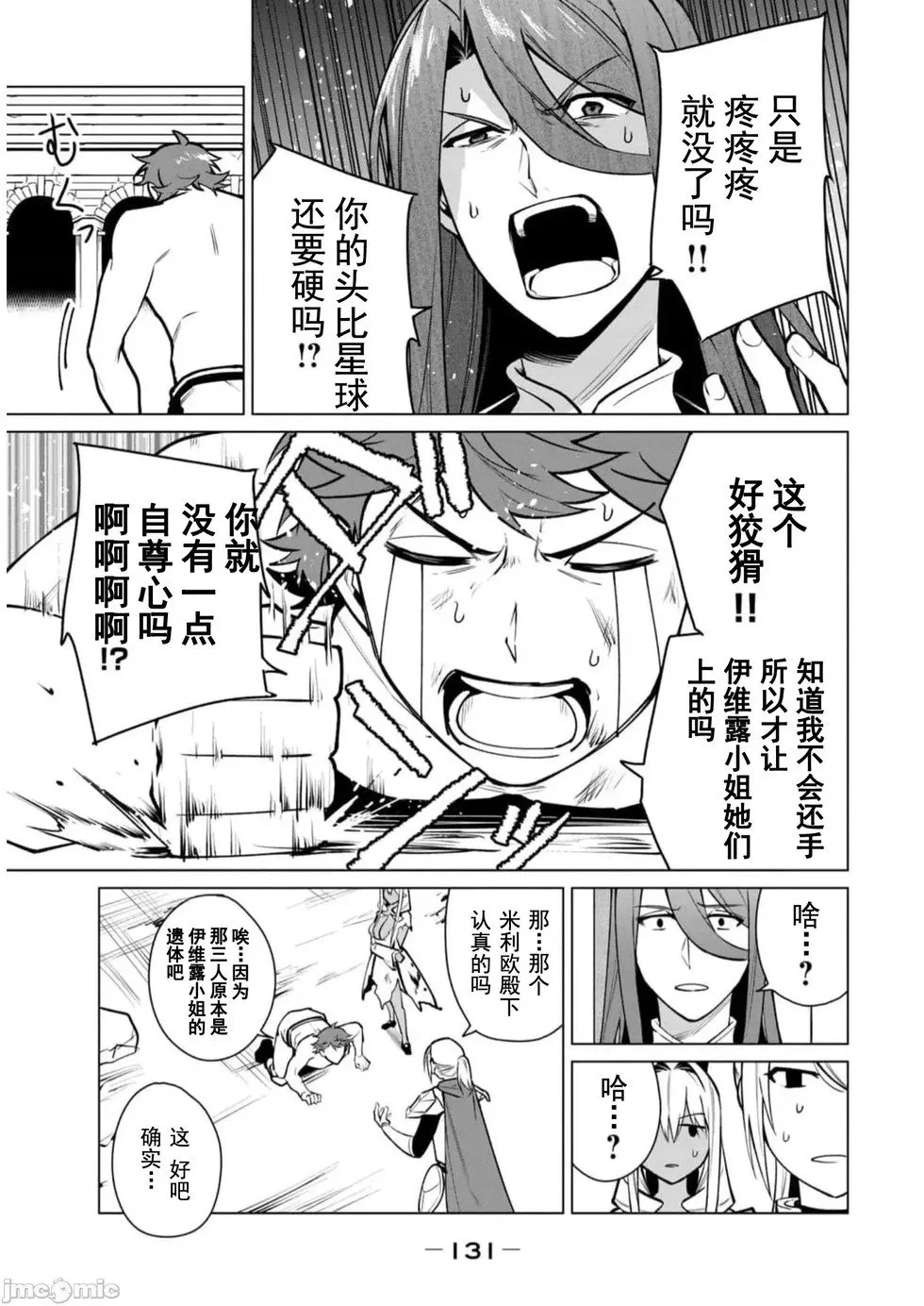 第42话 第15页