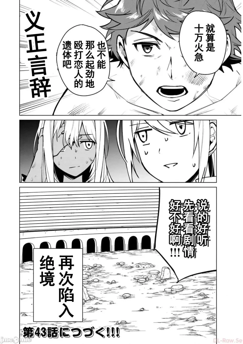 第42话 第16页