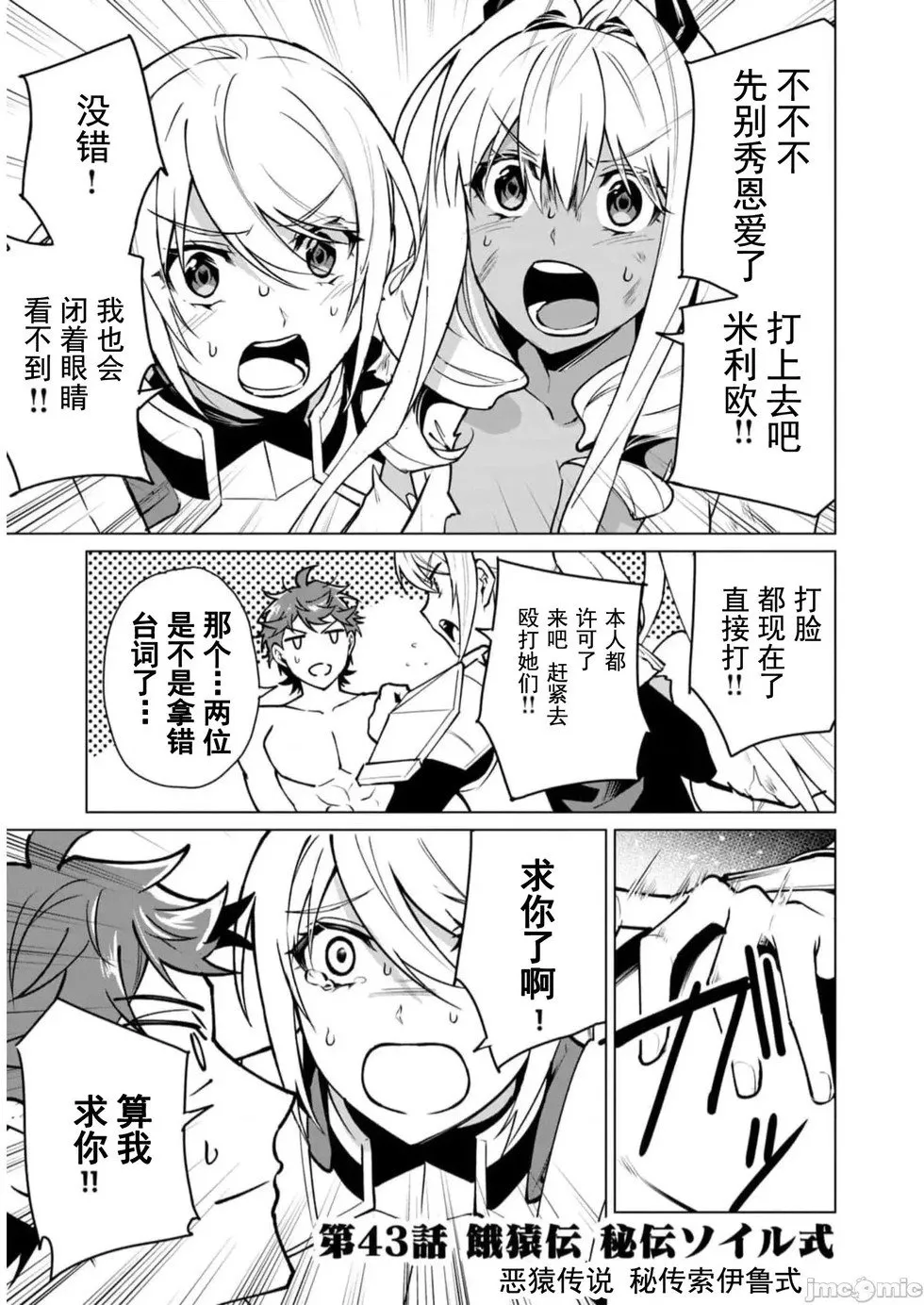 第43话 第1页
