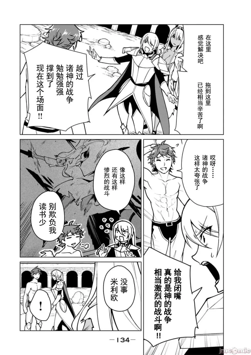 第43话 第2页