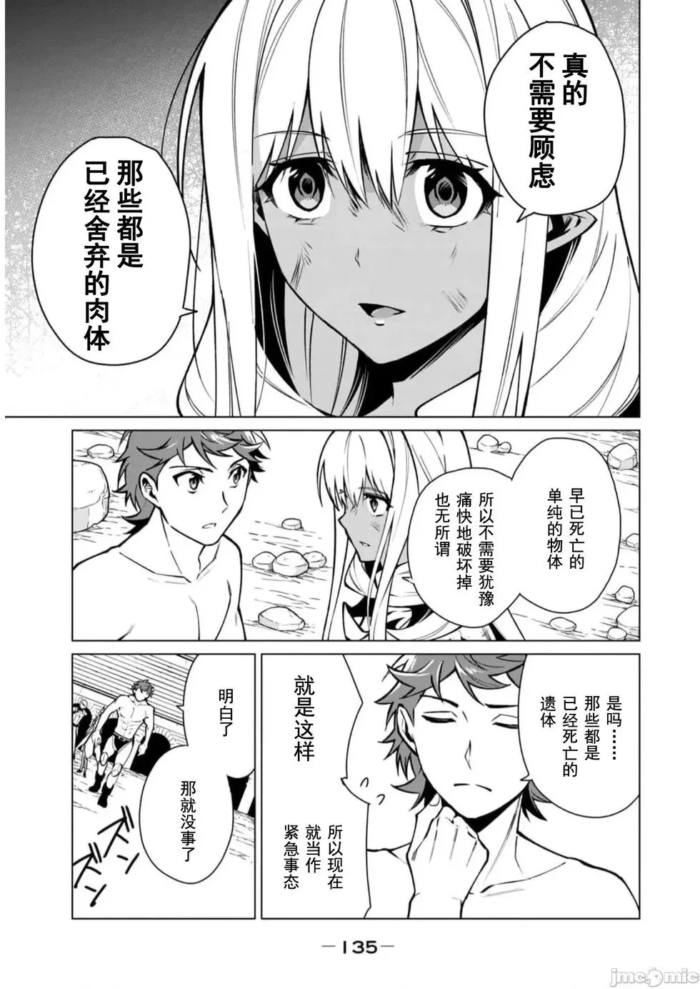 第43话 第3页